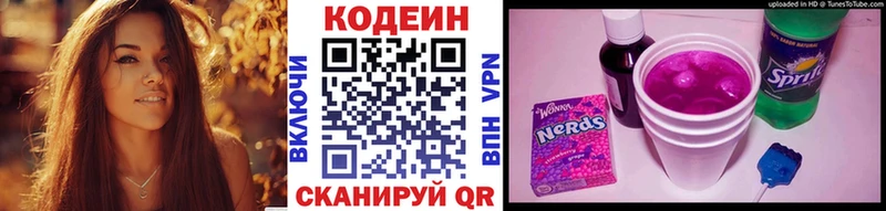 Кодеиновый сироп Lean напиток Lean (лин)  Шадринск 
