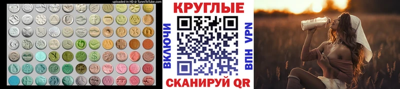 что такое   Шадринск  Экстази 280мг 
