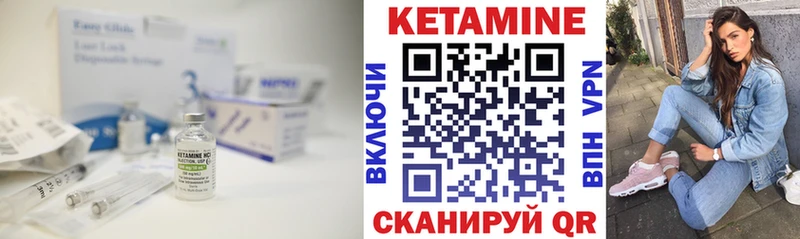 Кетамин ketamine  где купить наркотик  Шадринск 