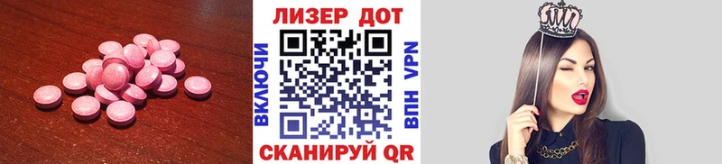 Лсд 25 экстази ecstasy  Шадринск 