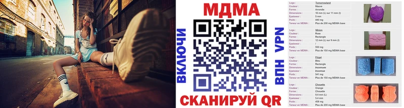 ссылка на мегу рабочий сайт  Шадринск  МДМА молли  как найти наркотики 