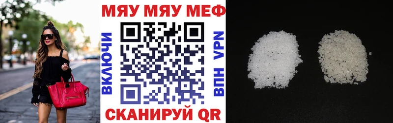 МЕФ 4 MMC  сайты даркнета как зайти  Шадринск  KRAKEN ССЫЛКА 