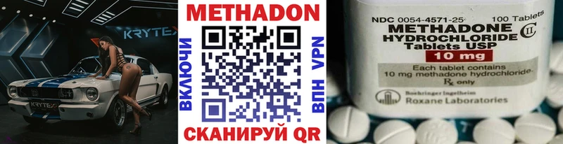 МЕТАДОН methadone  Шадринск 