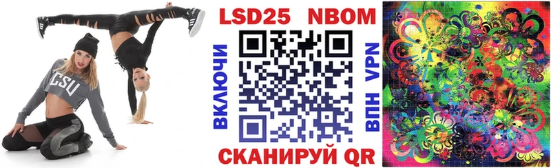 Марки 25I-NBOMe 1500мкг  OMG сайт  Шадринск 